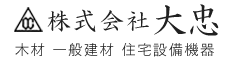 株式会社大忠