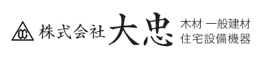 株式会社 大忠へ